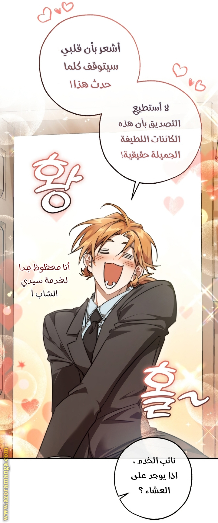 Read Trash of the Count’s Family ar Manga Online