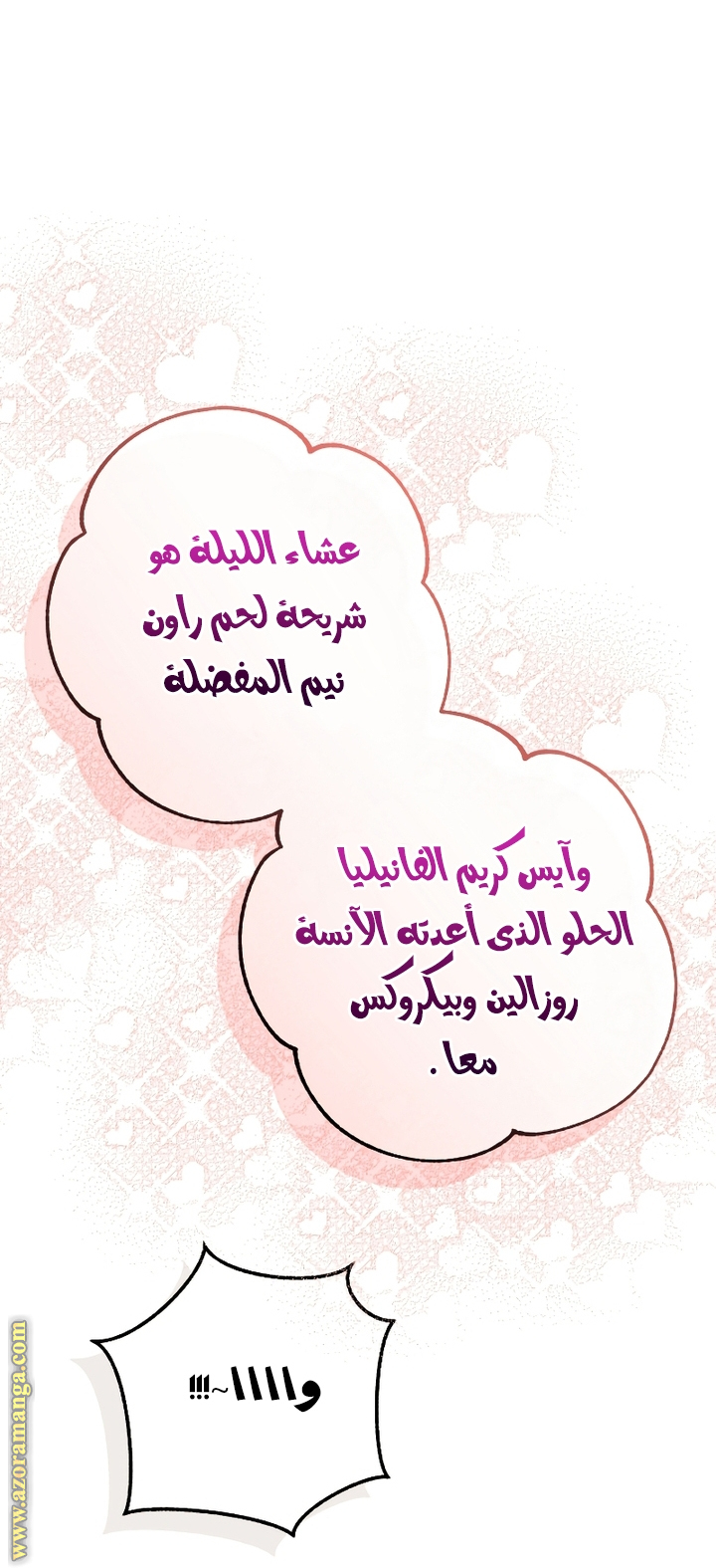 Read Trash of the Count’s Family ar Manga Online