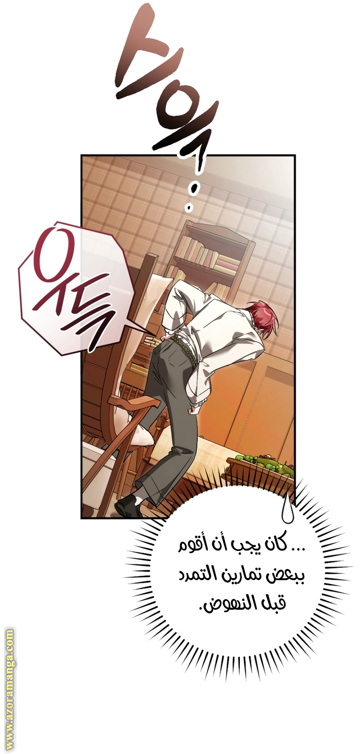 Read Trash of the Count’s Family ar Manga Online