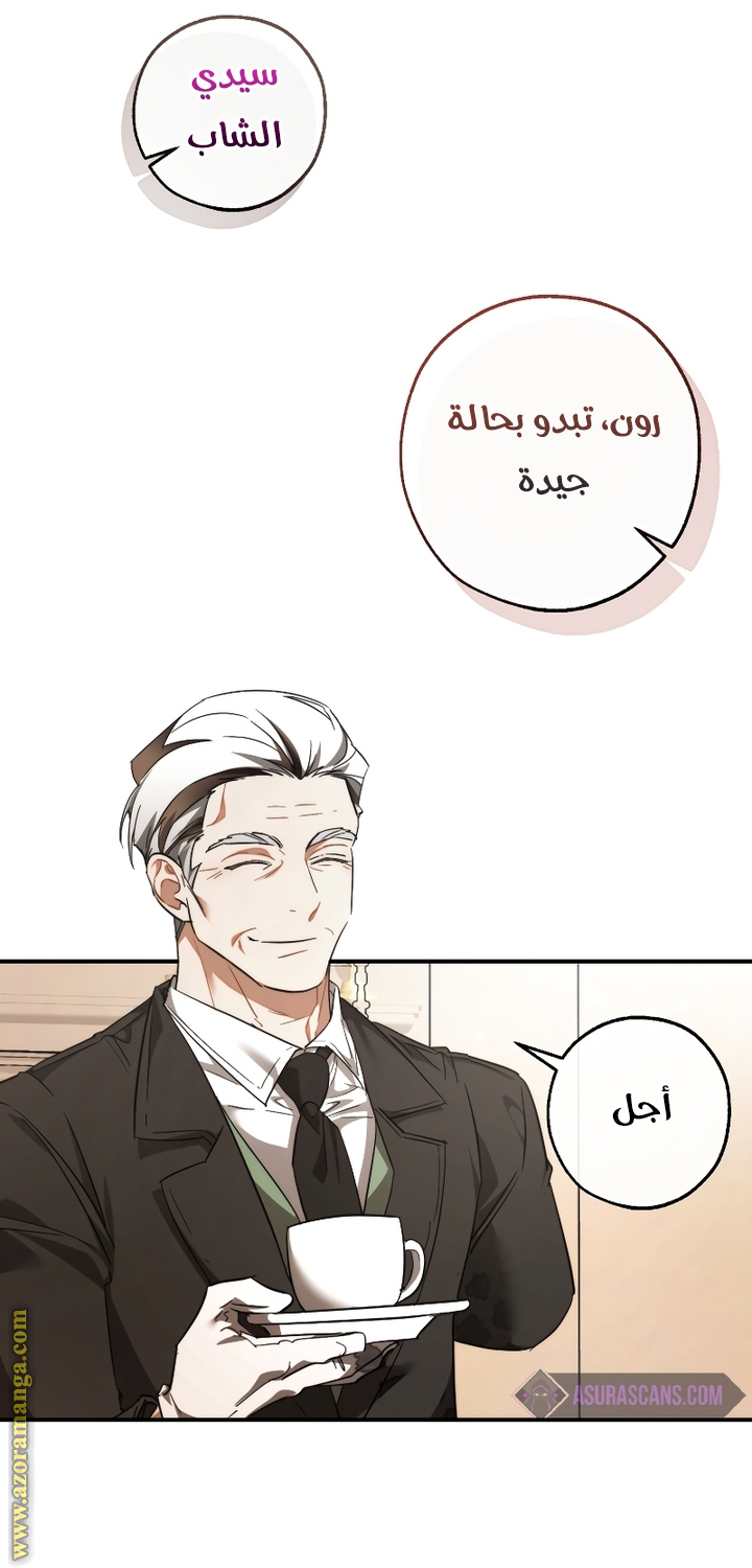 Read Trash of the Count’s Family ar Manga Online