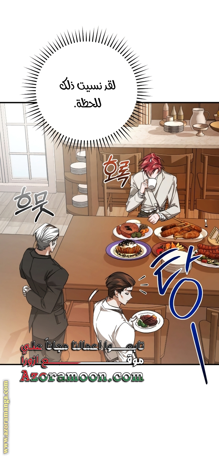 Read Trash of the Count’s Family ar Manga Online