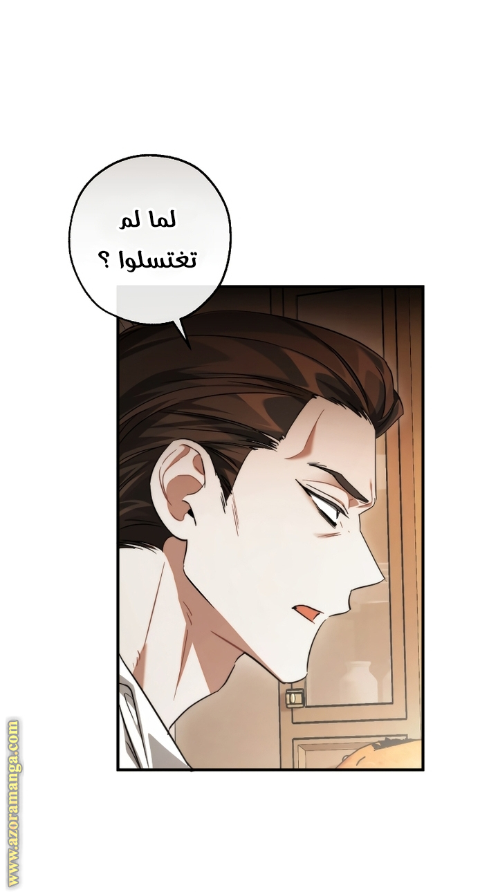 Read Trash of the Count’s Family ar Manga Online