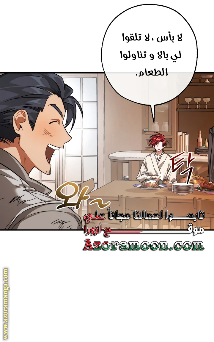 Read Trash of the Count’s Family ar Manga Online