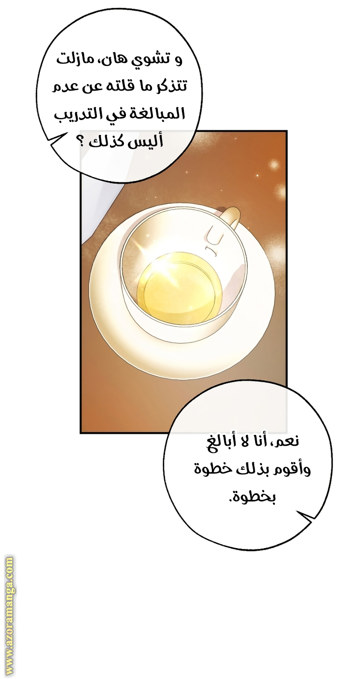 Read Trash of the Count’s Family ar Manga Online