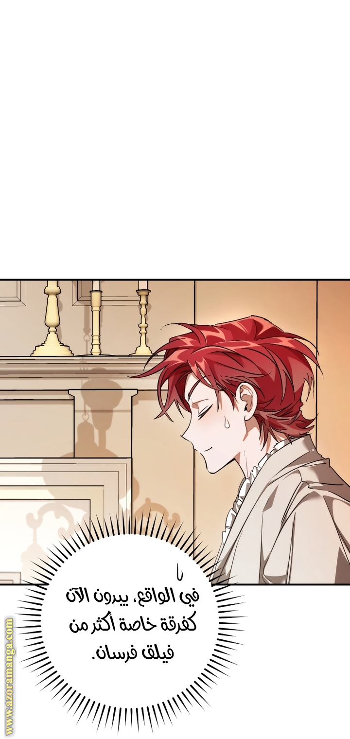 Read Trash of the Count’s Family ar Manga Online