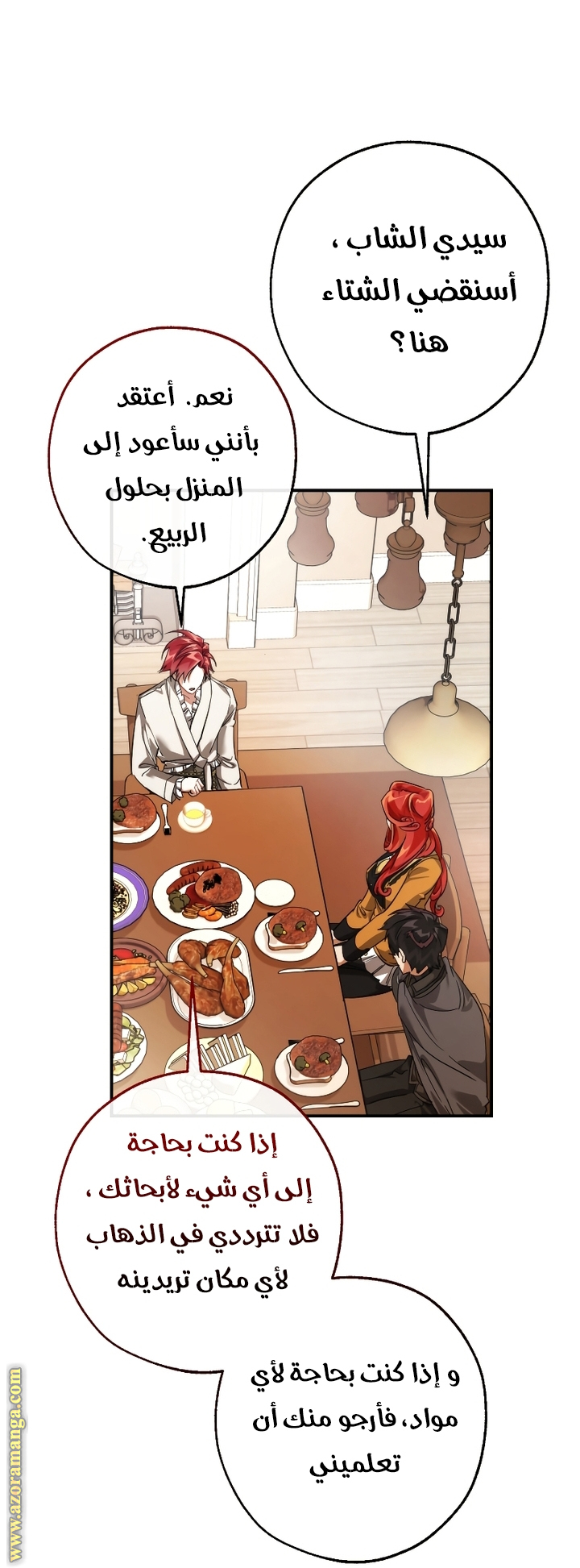 Read Trash of the Count’s Family ar Manga Online