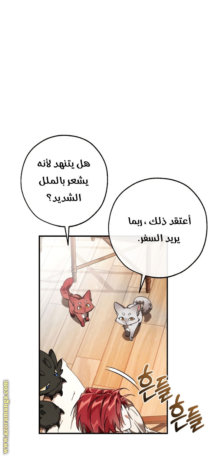 Read Trash of the Count’s Family ar Manga Online