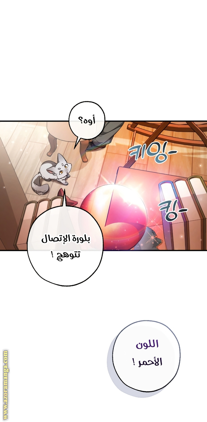 Read Trash of the Count’s Family ar Manga Online