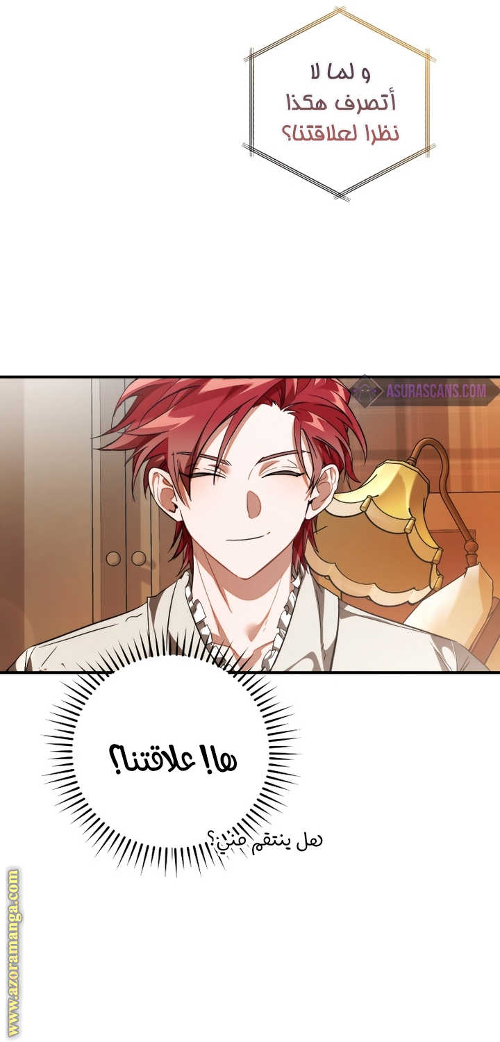 Read Trash of the Count’s Family ar Manga Online