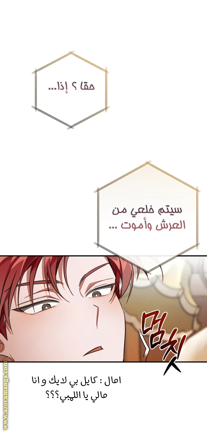 Read Trash of the Count’s Family ar Manga Online