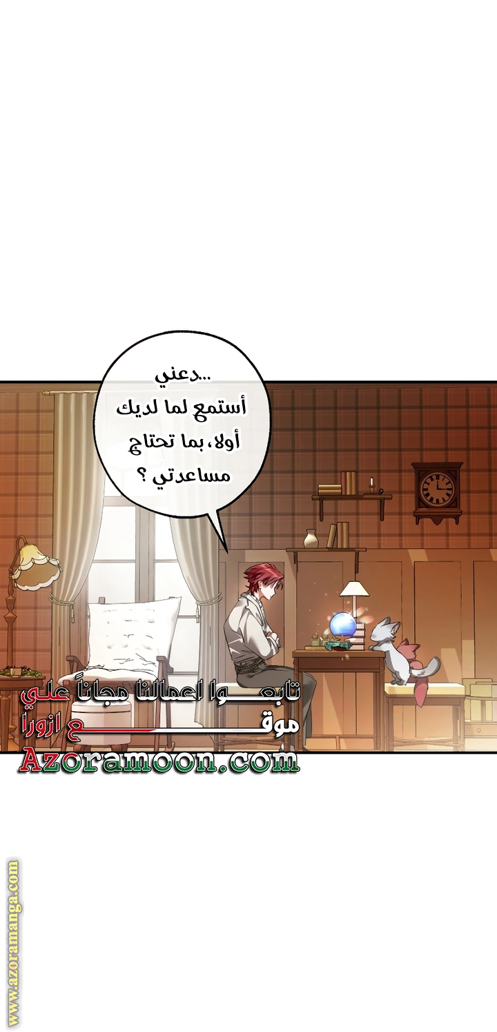 Read Trash of the Count’s Family ar Manga Online