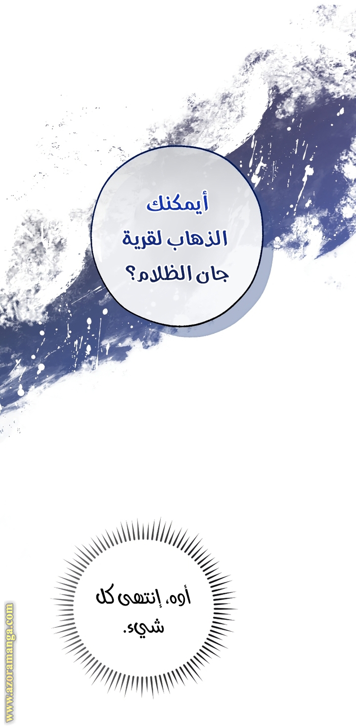 Read Trash of the Count’s Family ar Manga Online