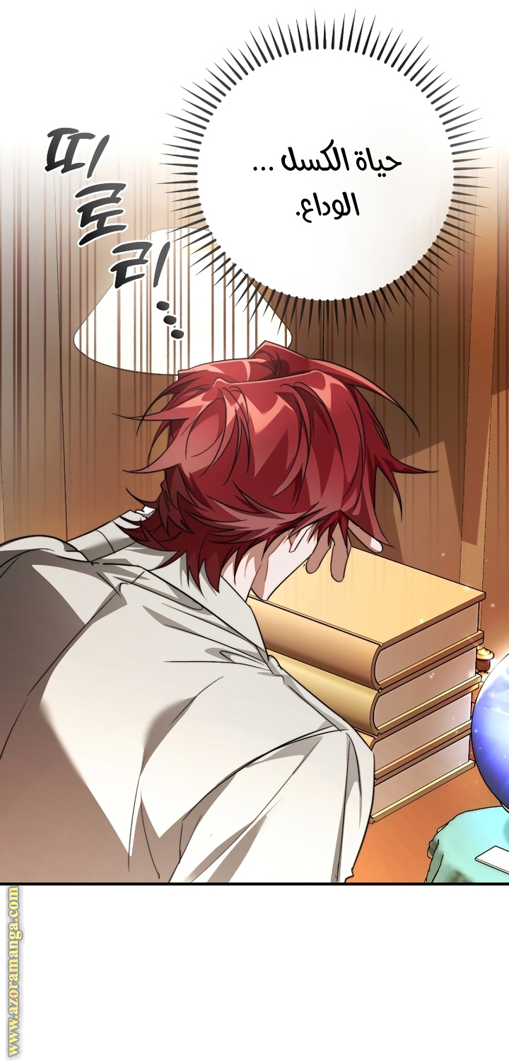 Read Trash of the Count’s Family ar Manga Online