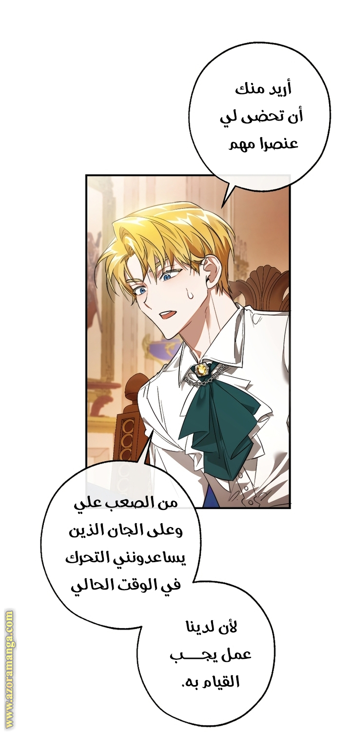 Read Trash of the Count’s Family ar Manga Online