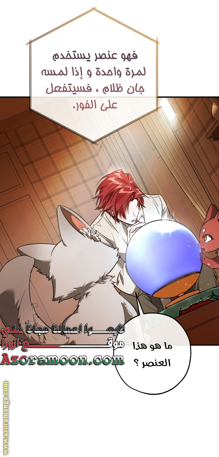 Read Trash of the Count’s Family ar Manga Online