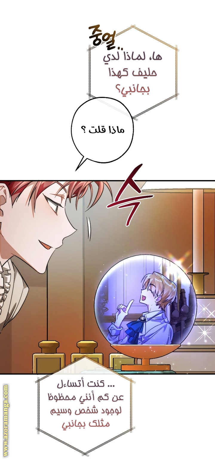 Read Trash of the Count’s Family ar Manga Online