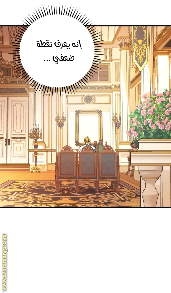 Read Trash of the Count’s Family ar Manga Online