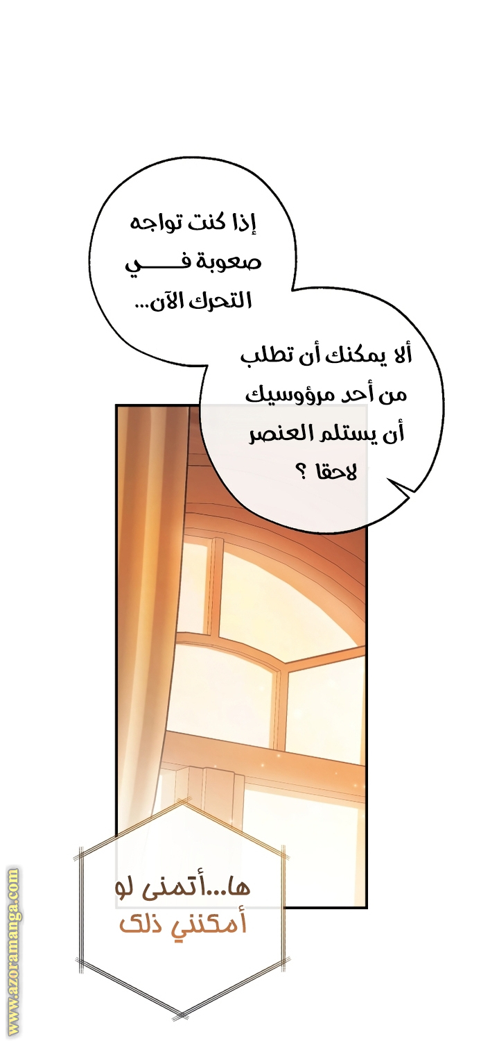 Read Trash of the Count’s Family ar Manga Online