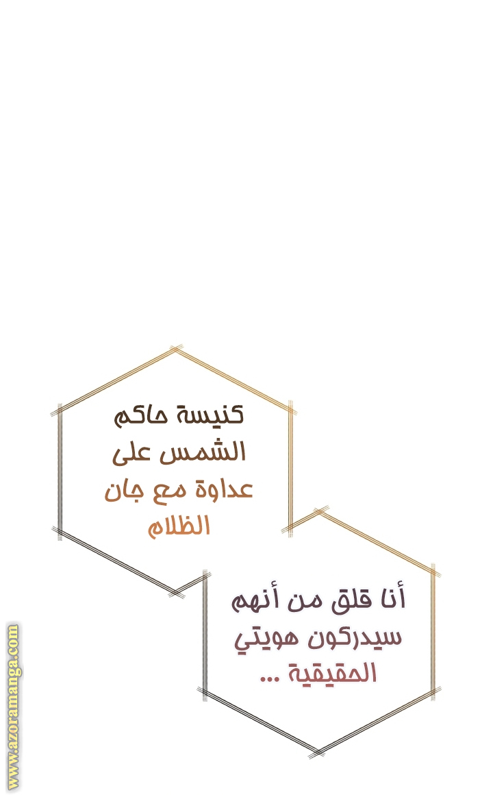 Read Trash of the Count’s Family ar Manga Online