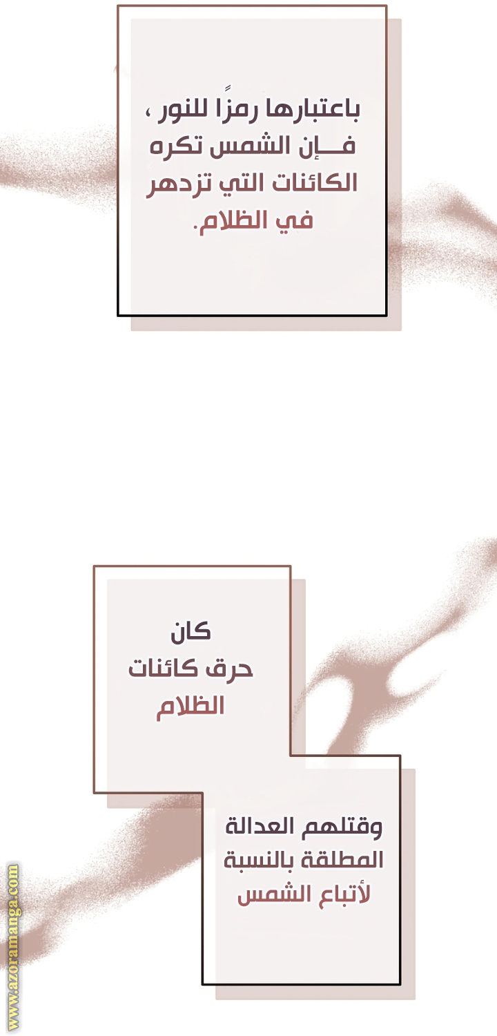 Read Trash of the Count’s Family ar Manga Online