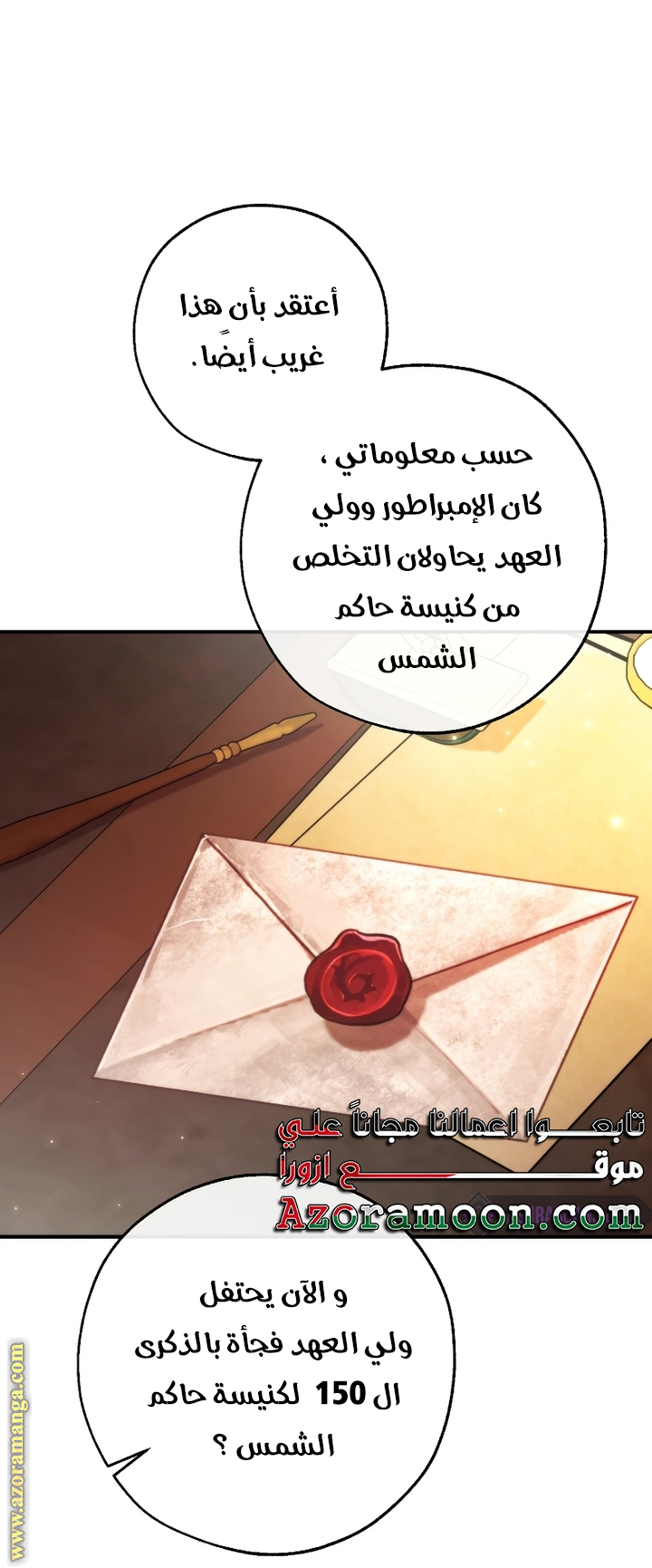 Read Trash of the Count’s Family ar Manga Online