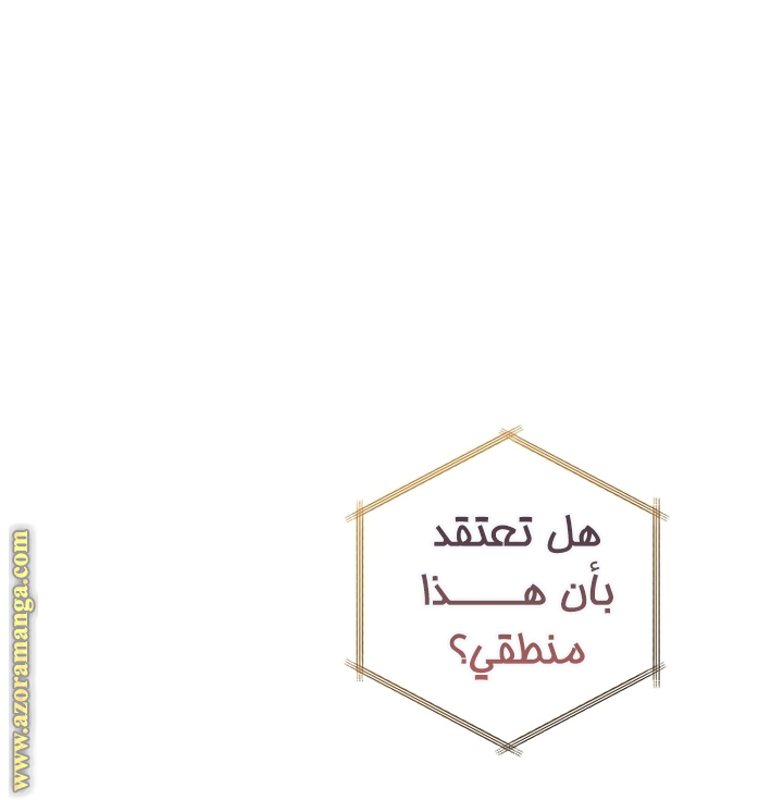 Read Trash of the Count’s Family ar Manga Online