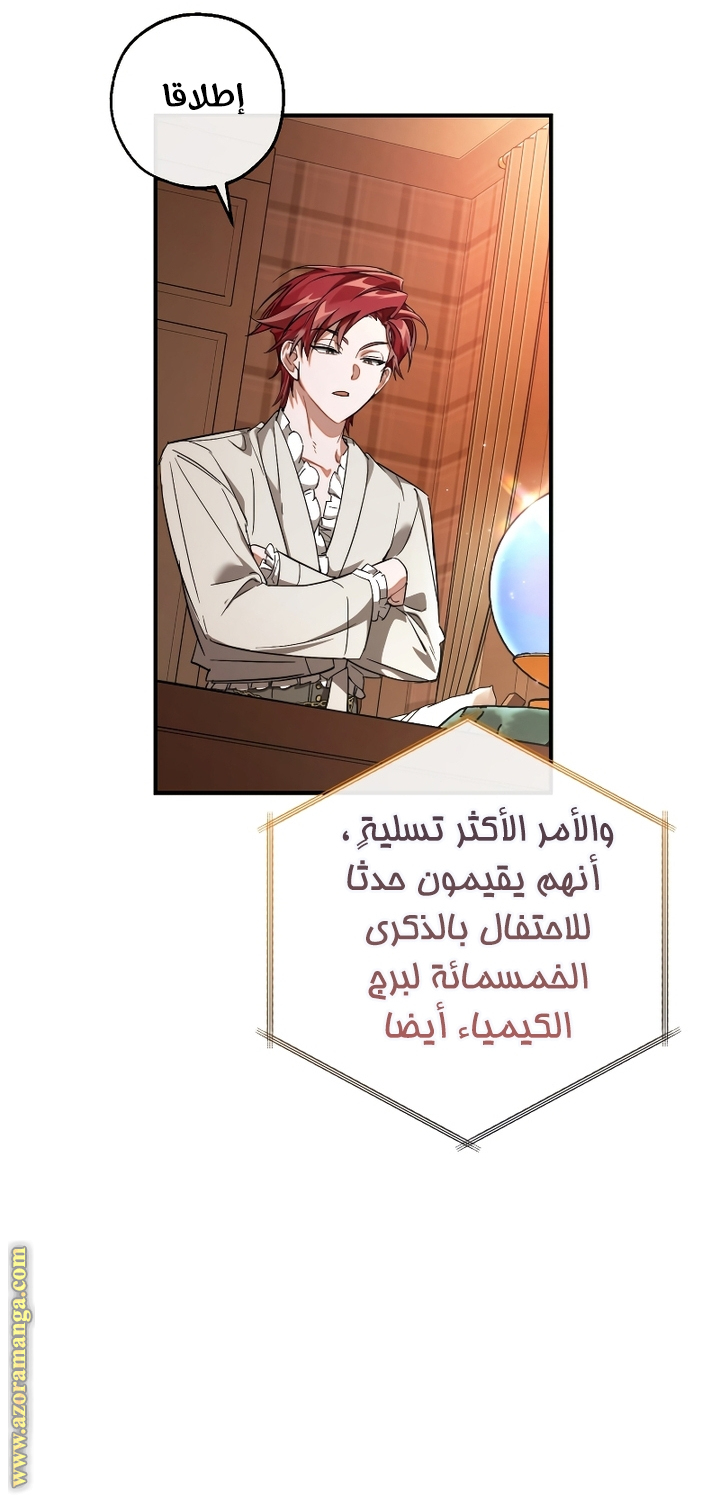 Read Trash of the Count’s Family ar Manga Online