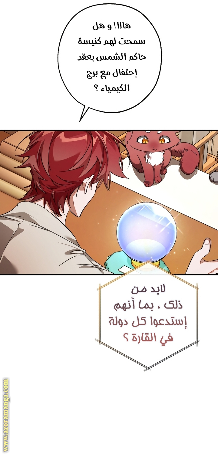 Read Trash of the Count’s Family ar Manga Online