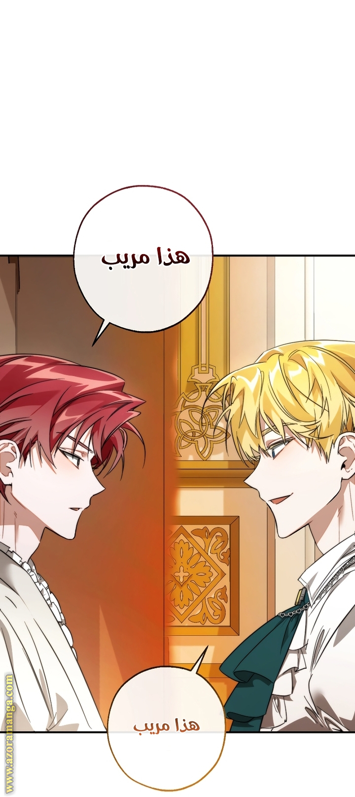 Read Trash of the Count’s Family ar Manga Online