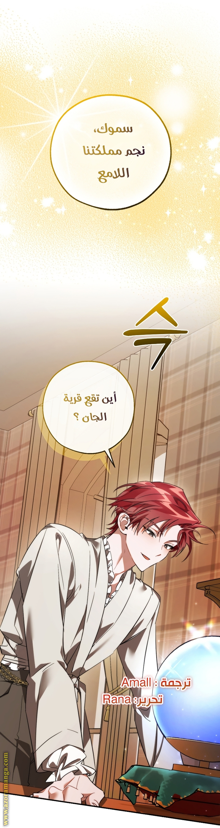 Read Trash of the Count’s Family ar Manga Online