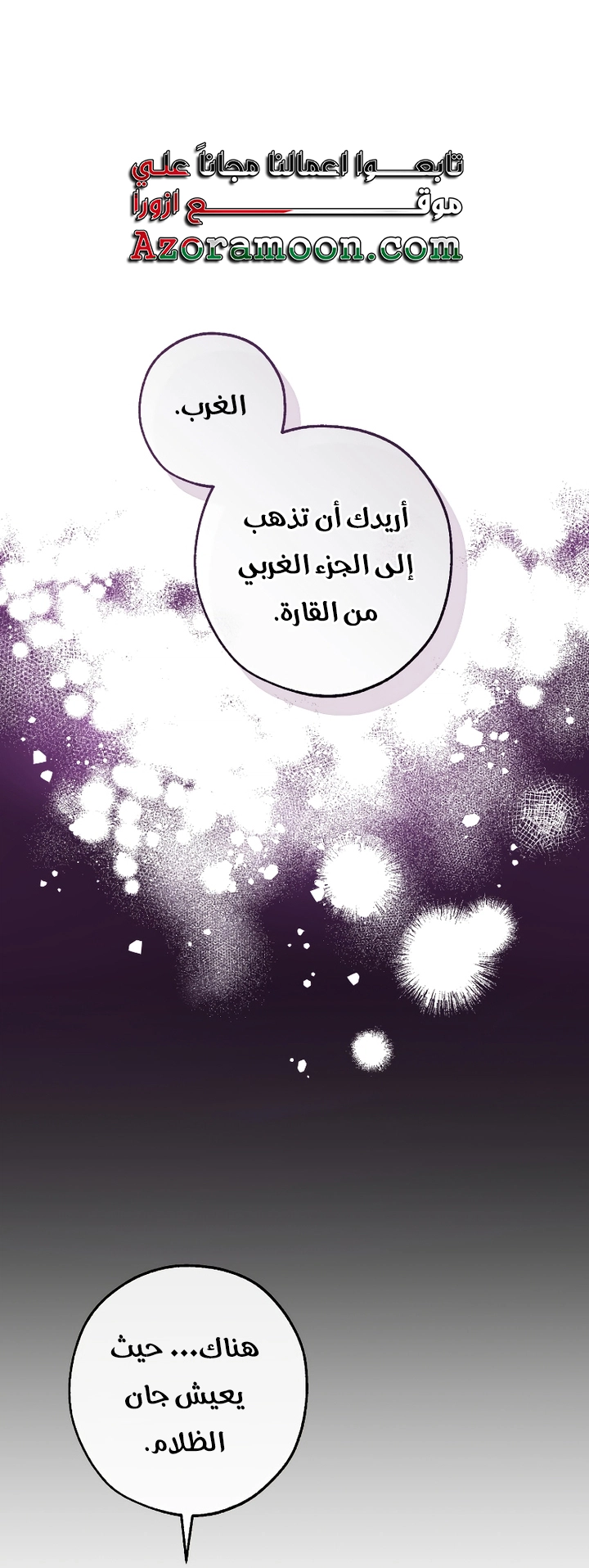 Read Trash of the Count’s Family ar Manga Online