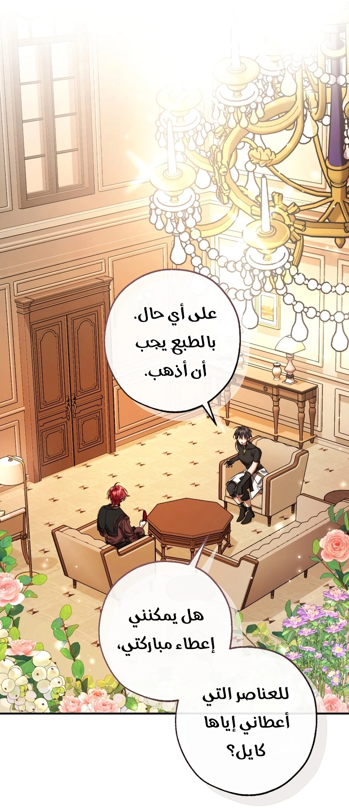 Read Trash of the Count’s Family ar Manga Online