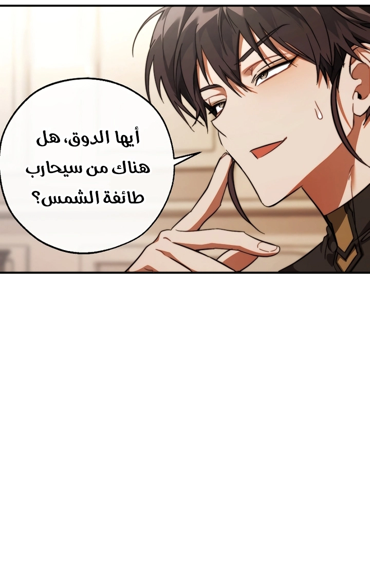 Read Trash of the Count’s Family ar Manga Online