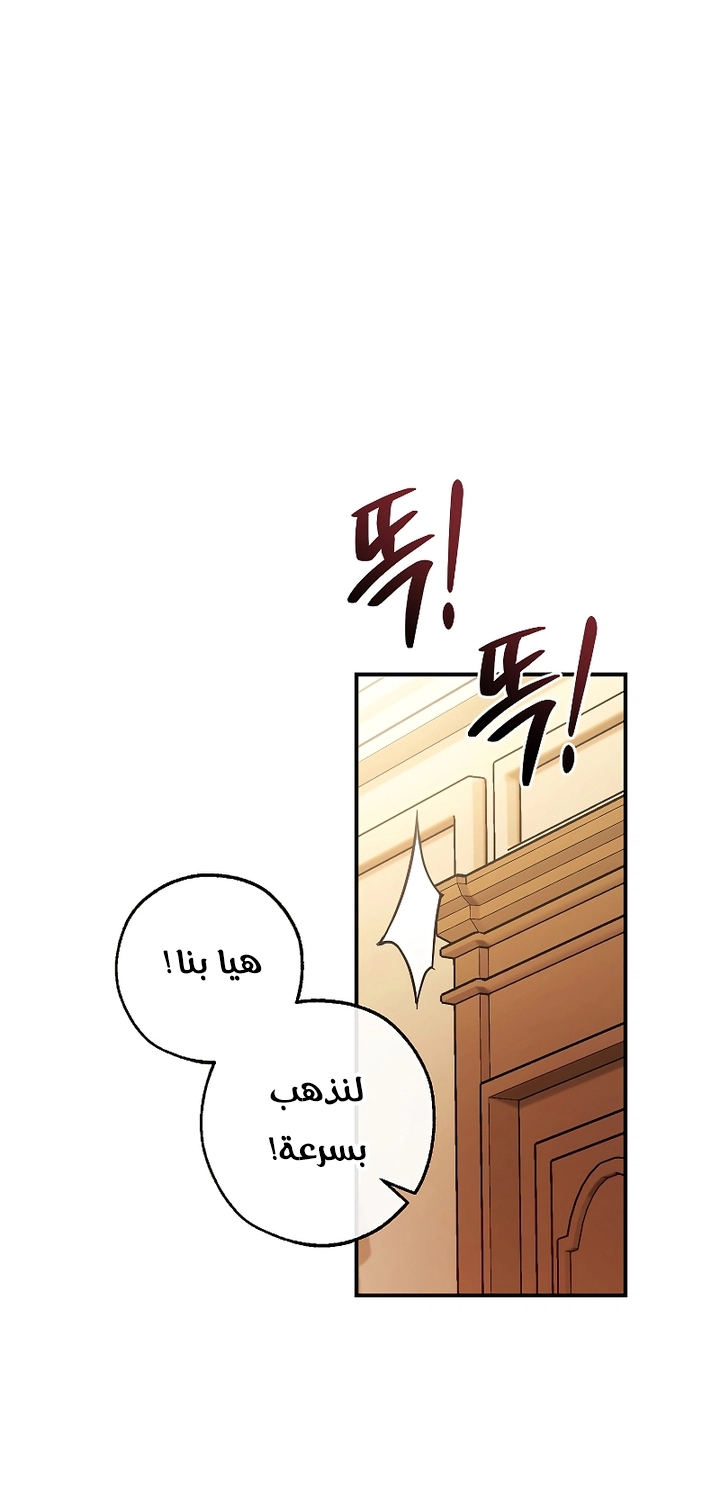 Read Trash of the Count’s Family ar Manga Online