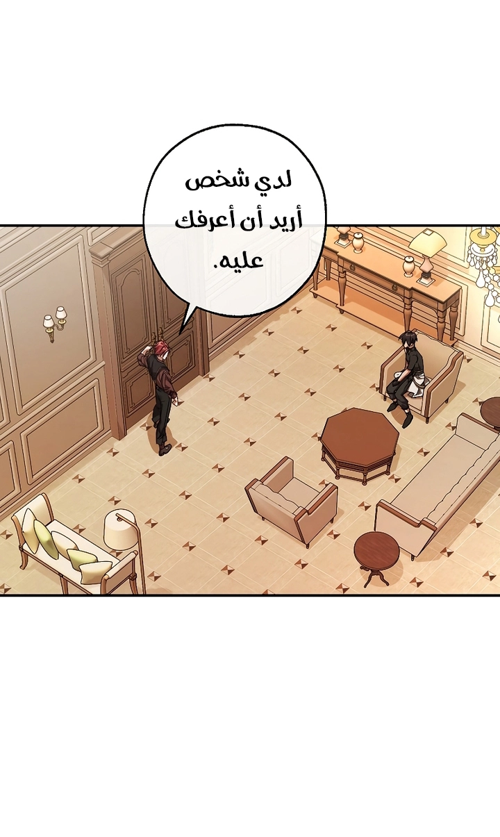 Read Trash of the Count’s Family ar Manga Online