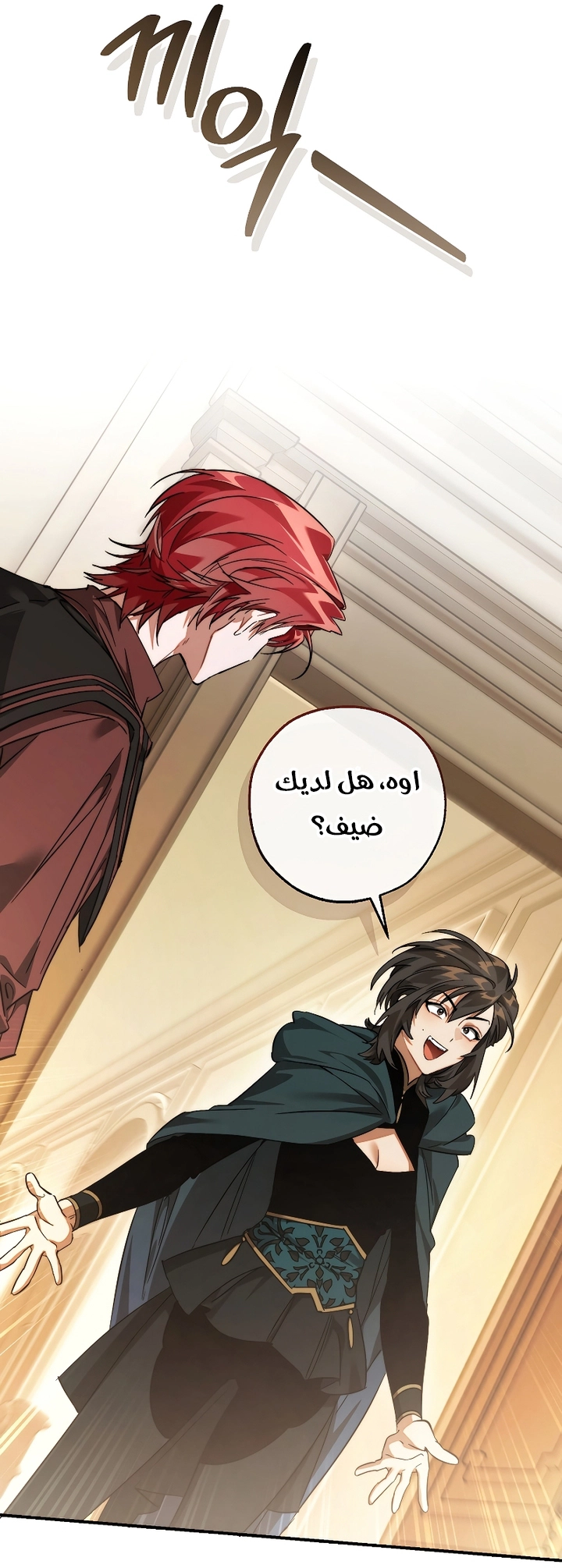 Read Trash of the Count’s Family ar Manga Online