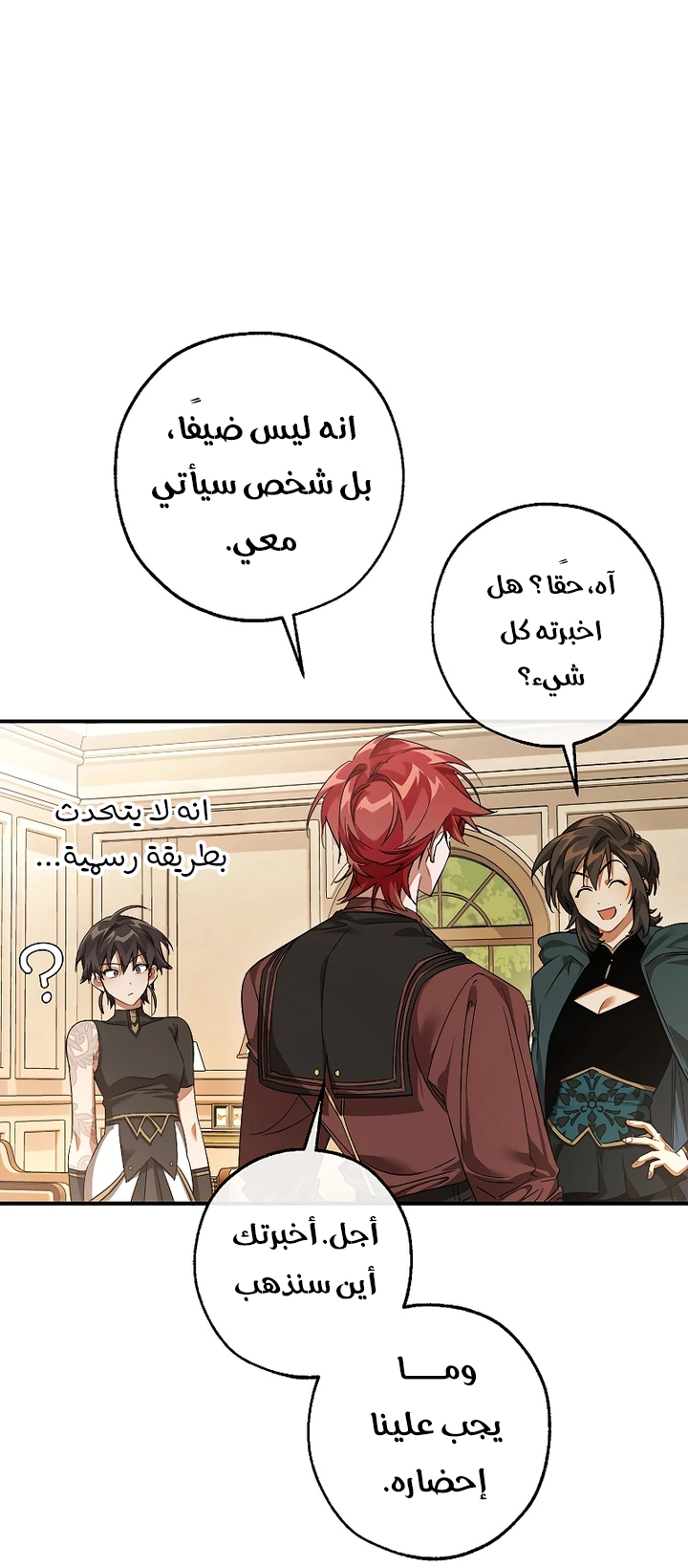 Read Trash of the Count’s Family ar Manga Online