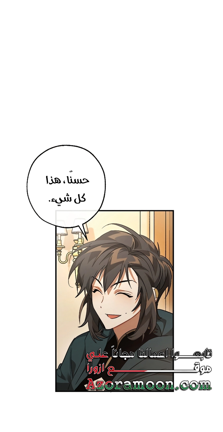 Read Trash of the Count’s Family ar Manga Online