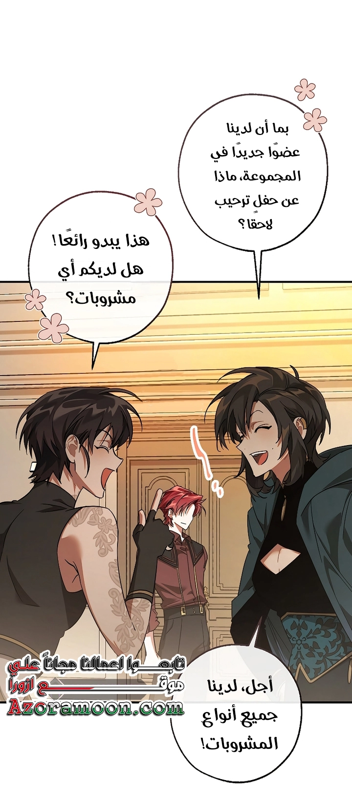 Read Trash of the Count’s Family ar Manga Online