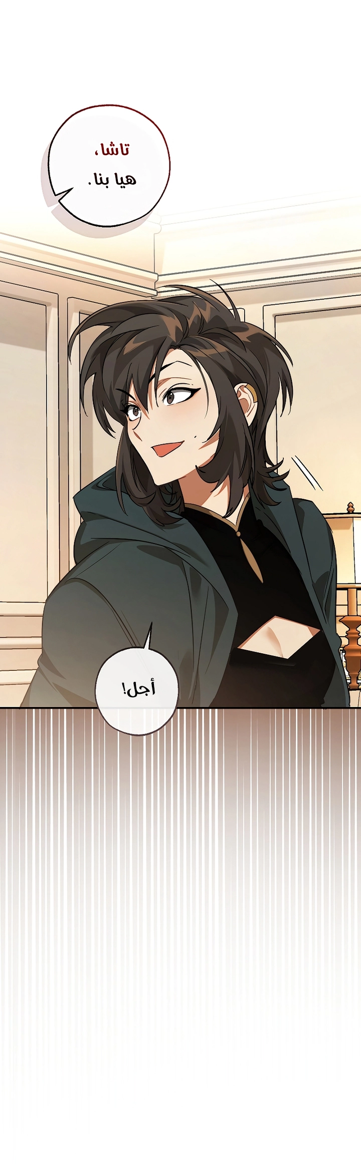 Read Trash of the Count’s Family ar Manga Online