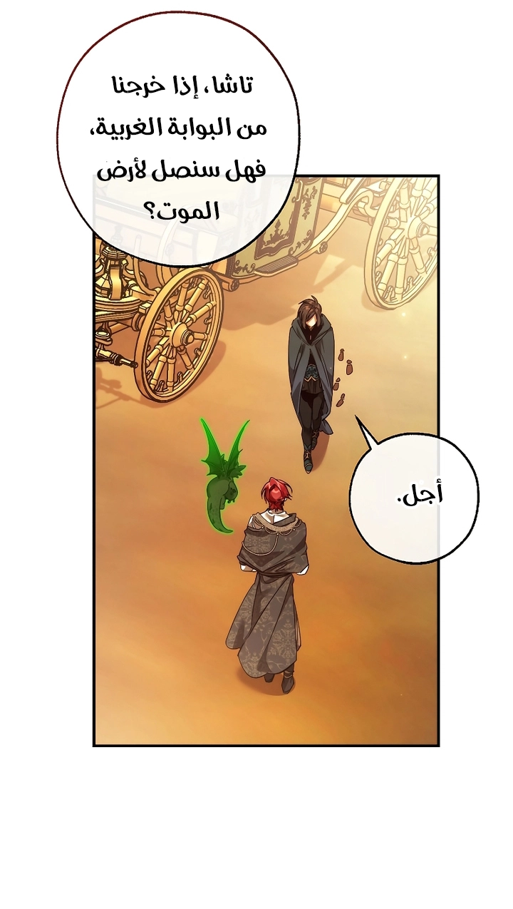 Read Trash of the Count’s Family ar Manga Online