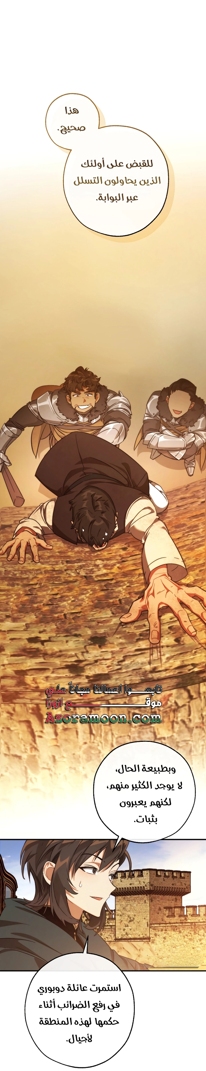 Read Trash of the Count’s Family ar Manga Online