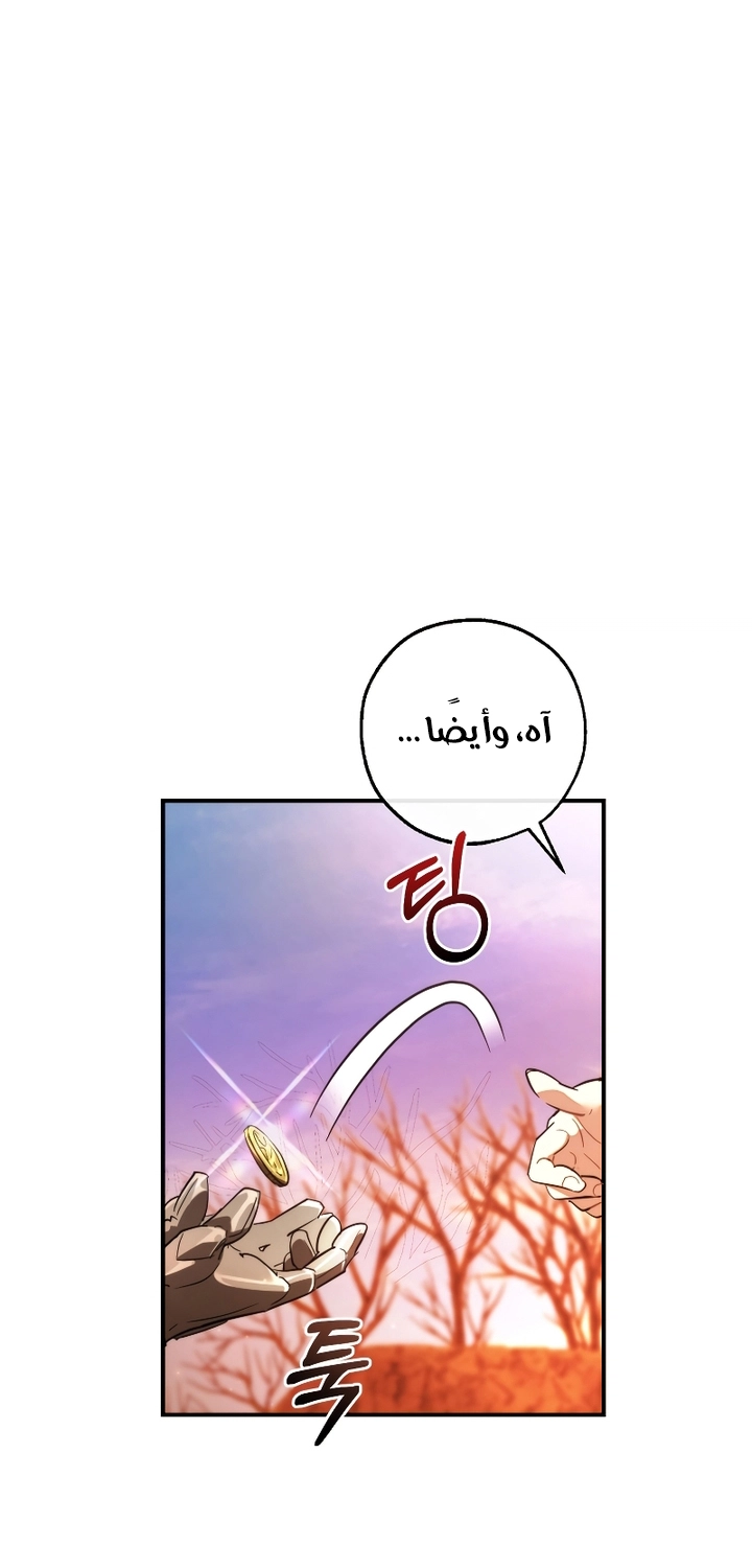 Read Trash of the Count’s Family ar Manga Online