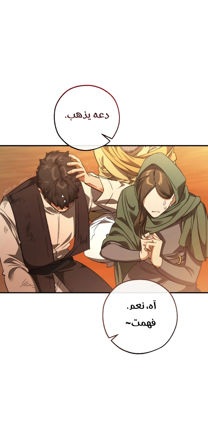 Read Trash of the Count’s Family ar Manga Online