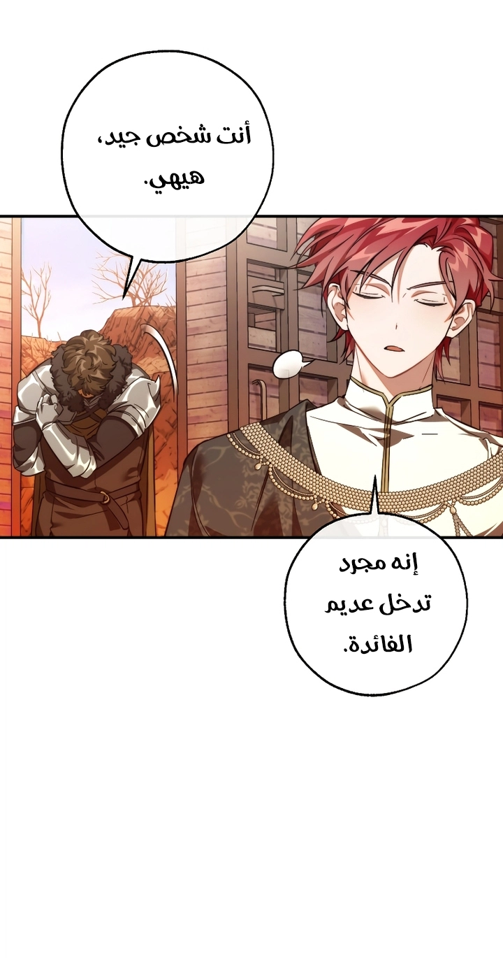 Read Trash of the Count’s Family ar Manga Online