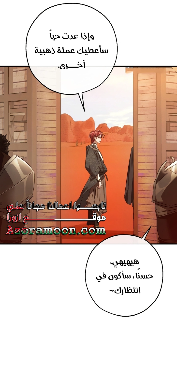 Read Trash of the Count’s Family ar Manga Online