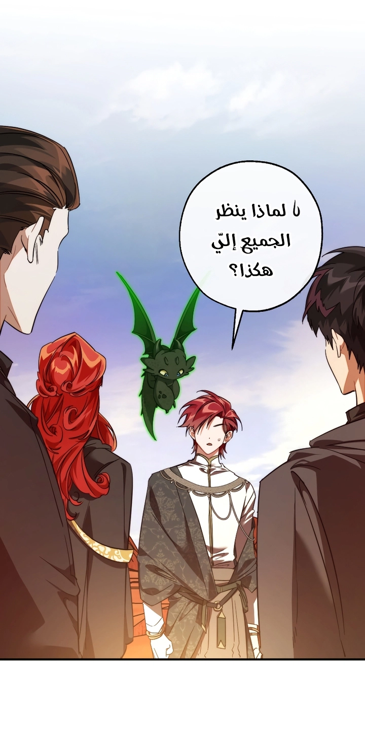 Read Trash of the Count’s Family ar Manga Online