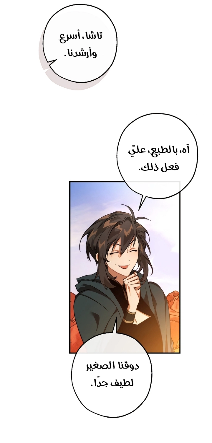 Read Trash of the Count’s Family ar Manga Online