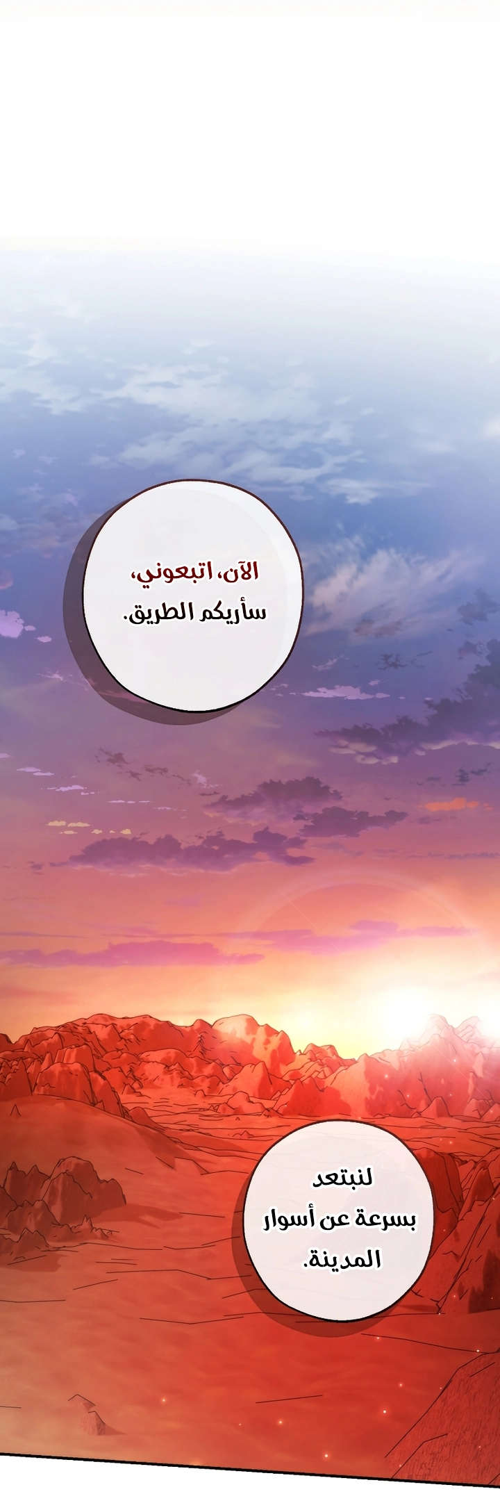 Read Trash of the Count’s Family ar Manga Online