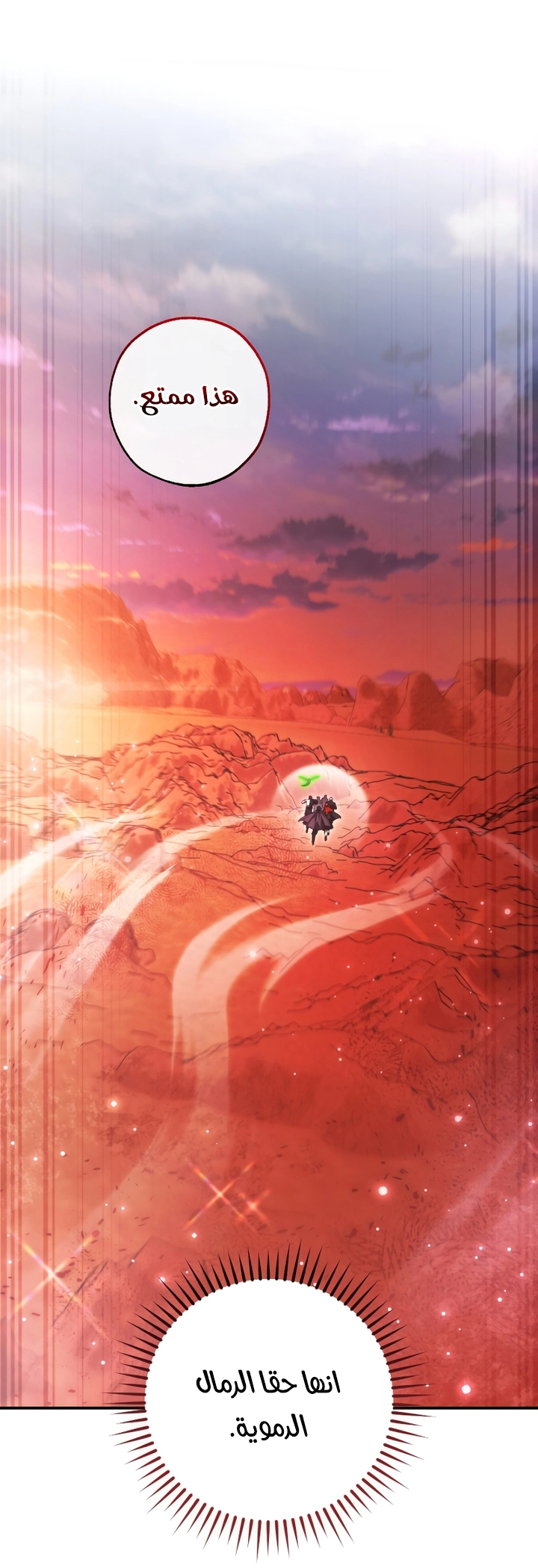 Read Trash of the Count’s Family ar Manga Online